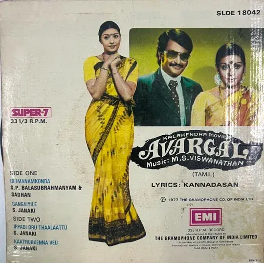 Avargal Vinyl EP 33.3 rpm record - Tamil Film Songs -Columbia SLCD 18042