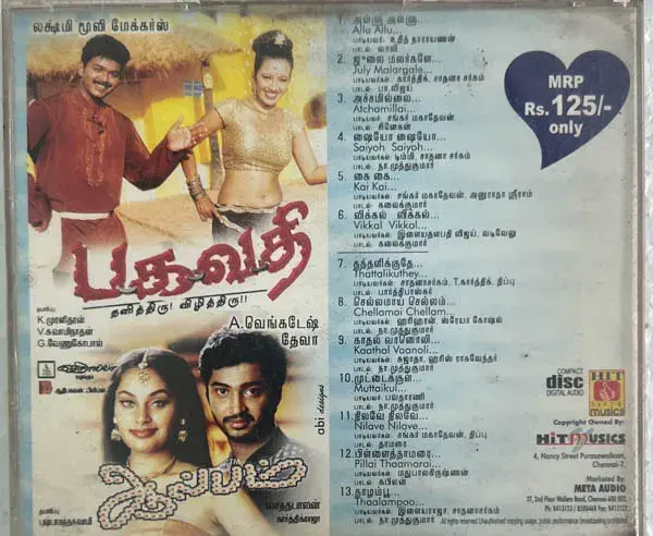 Thumbnail: Bagavathi -Album audio cd - Tamil Film Songs - Hit Music HMCD 026