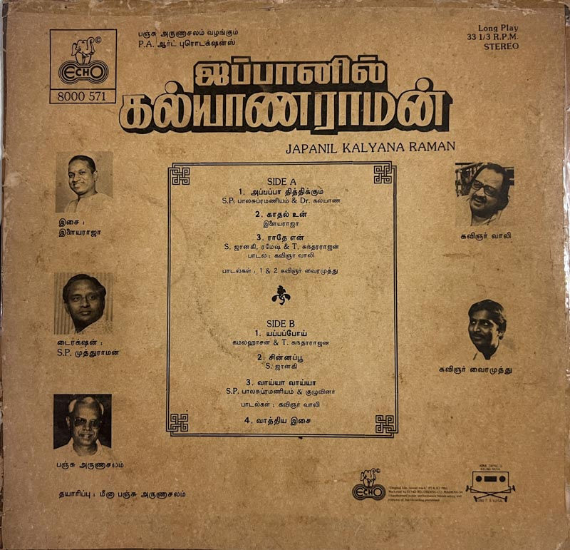 Thumbnail: Japanil Kalyanaraman Vinyl Record LP 33.3 RPM -Tamil Film Songs - Echo 8000 571