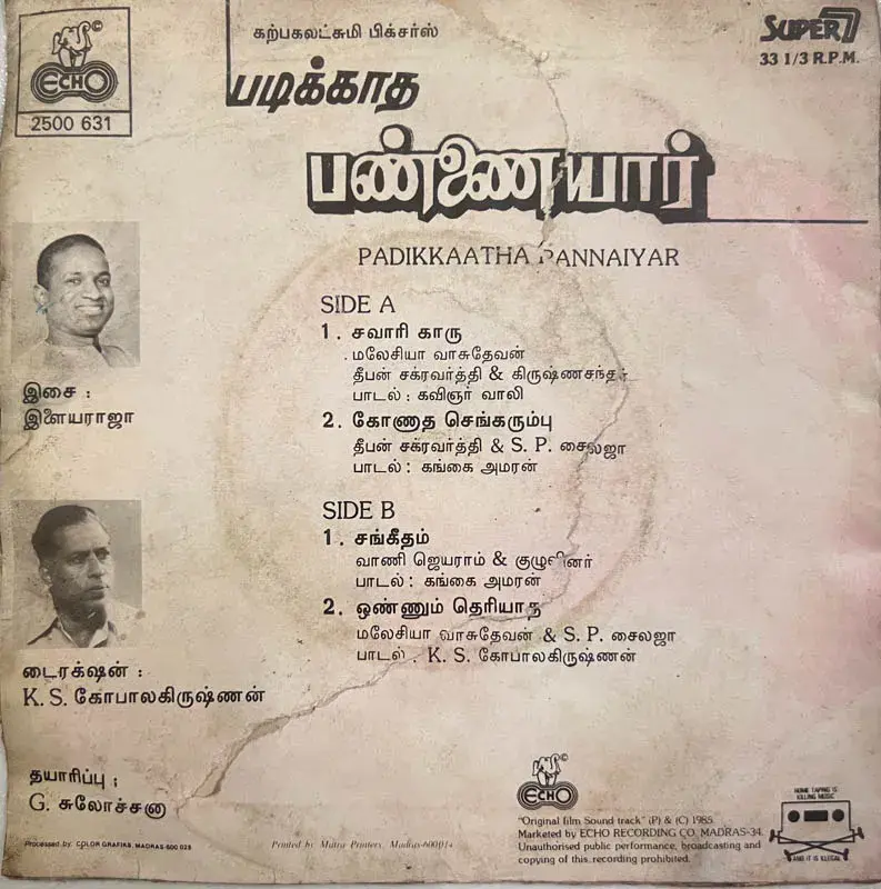 Thumbnail: Padikaatha pannaiyar Vinyl EP 33rpm -Tamil Film Songs - Echo 2500631