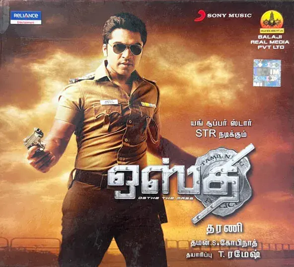Osthe Music by Thaman -Tamil Film Songs - Sony Music 88697999712