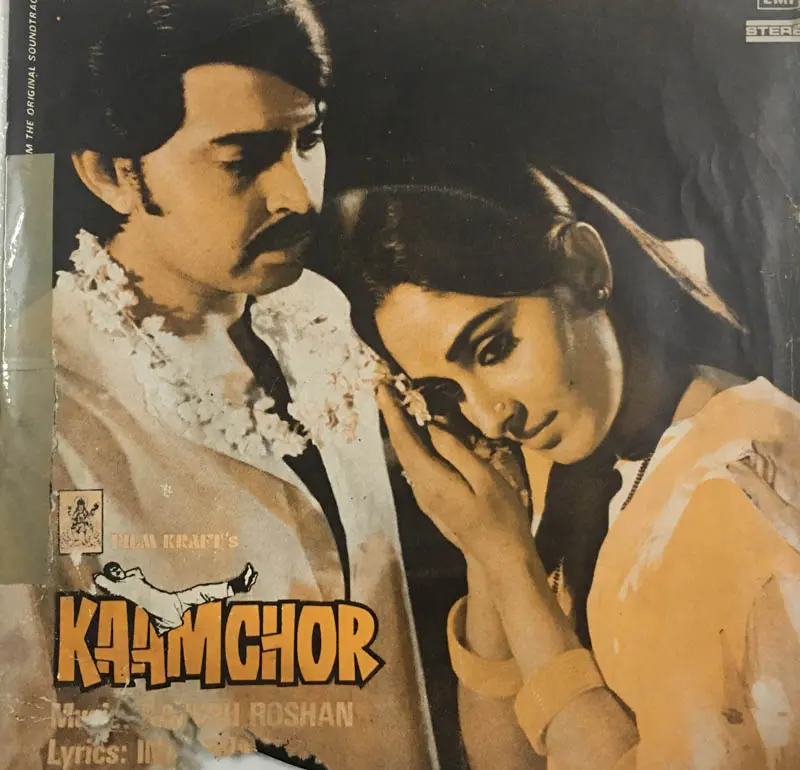 Kaamchor Vinyl Record EP 45 rpm- Hindi Films Songs - HMV S/7EPE 7780