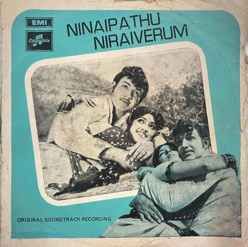Ninaipathu Niraiveram Vinyl EP 45 rpm -Tamil Film Song - Columbia SEDE 11036