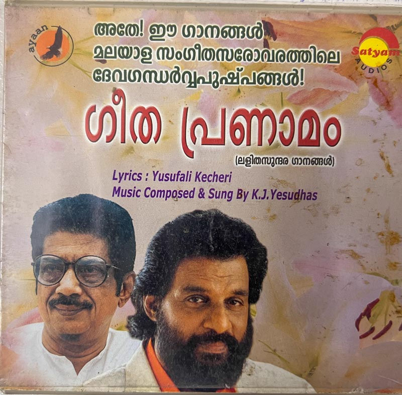 Malayalam Devotional song by K J Jesudoss