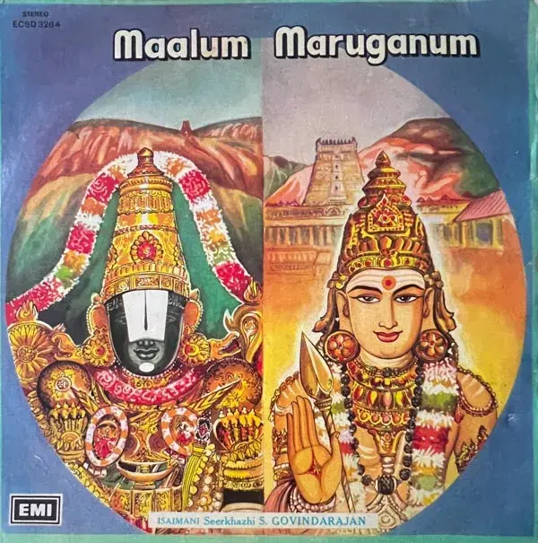 Maalum Maruganum Vinyl LP 33.3rpm Record - Devotional Songs - HMV ECSD 3264