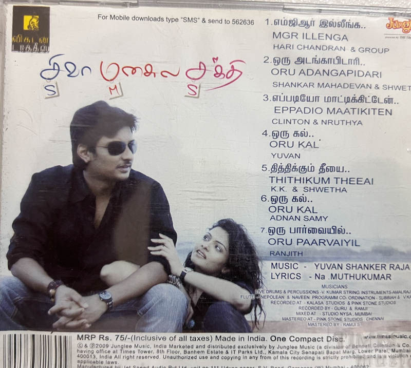 Siva Mansula Sakthi - Music By Yuvan Shanker Raja - Tamil Film Songs - Junglee