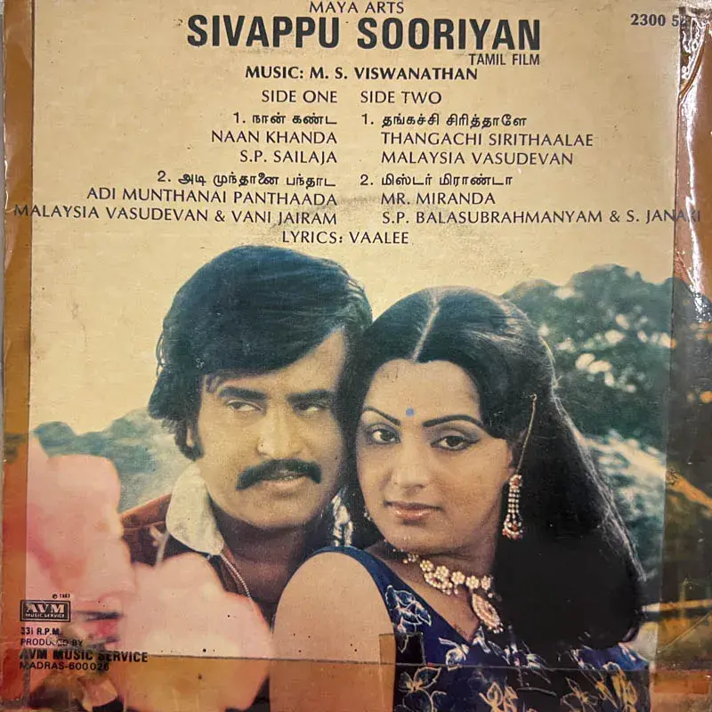 Thumbnail: Sivappu Sooriyan Vinyl EP 33.3 rpm -Tamil Film Song - AVM 2300 561
