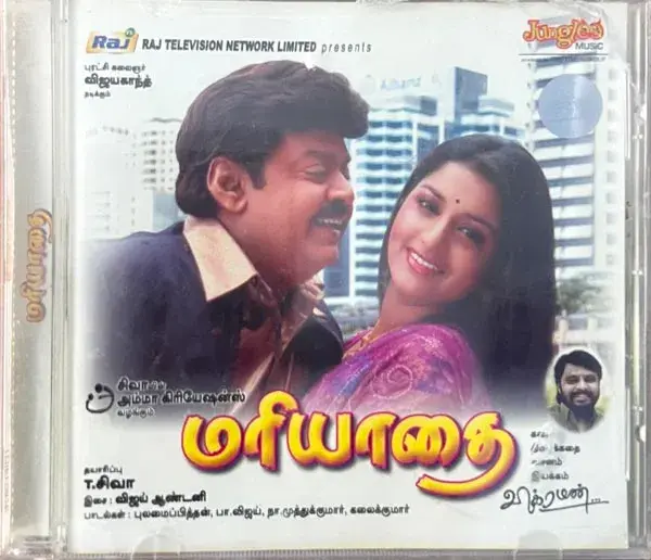 Mariyadhai audio cd - Tamil Film Songs -Sealed - Junglee Music TDIFI 087E