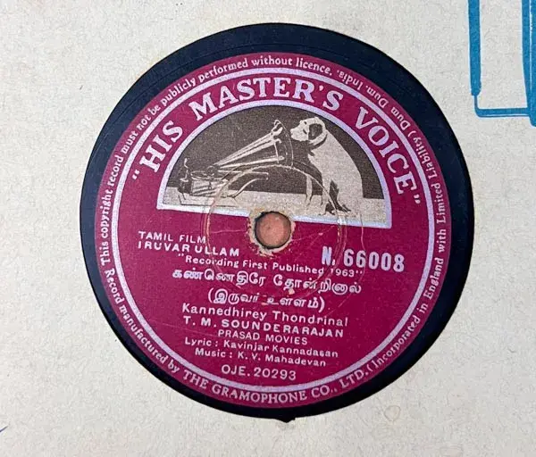 Iruvar Ullam - Tamil Film Songs - 10" 78 RPM Shellac record -HMV N.66008