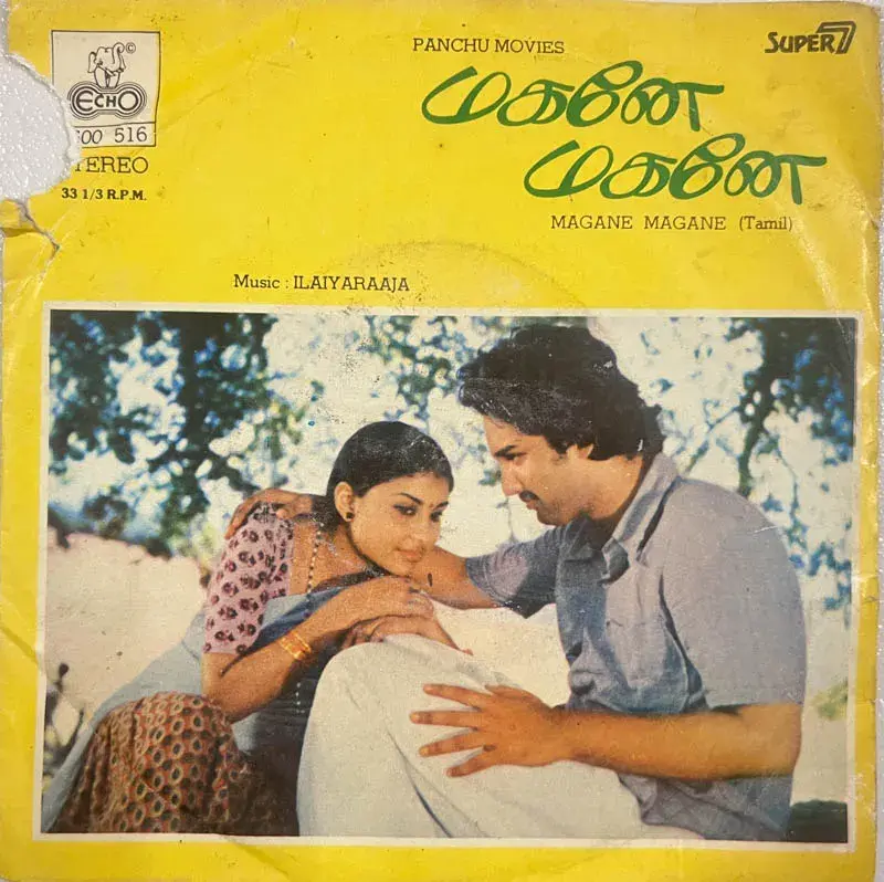 Mahane Magane Vinyl EP 33.3 rpm -Tamil Film Songs - Echo 2500 516