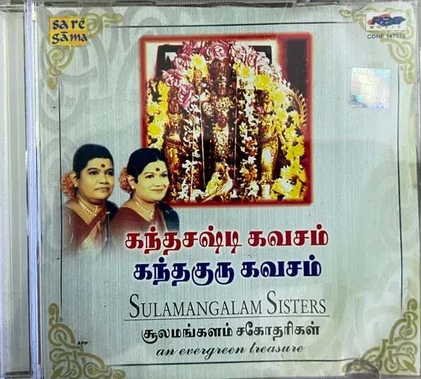 Skandha Sashti Kavacham And Sri Skandha Guru Kavacham - Tamil Devotional Songs