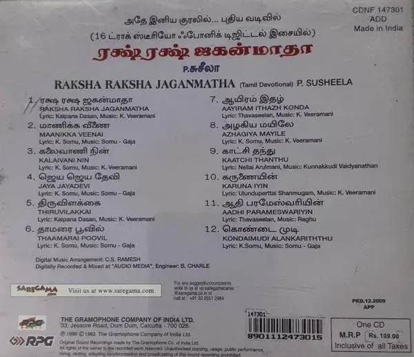 Raksha Raksha Jagamatha audio cd -Devotional Song-RPG CDNF 147301