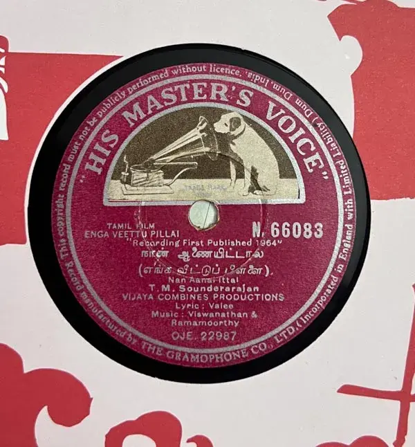 Enga Veettu Pillai - Tamil Film Songs- 10" 78 RPM Shellac record - HMV N.66083