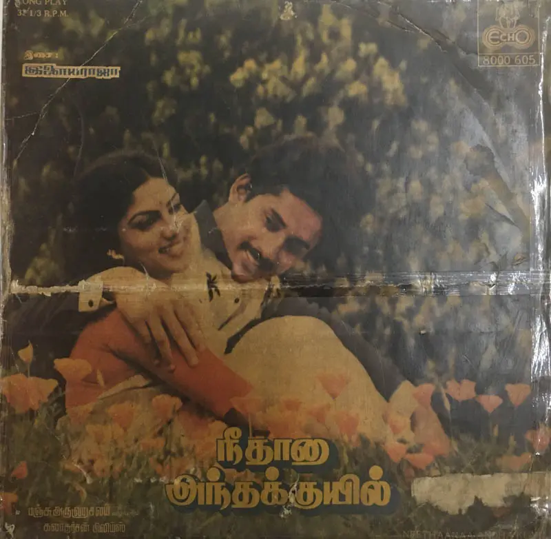 Neethanaa Andhakuyil Record LP by Ilaiyarajaja - Tamil Film Songs - Echo