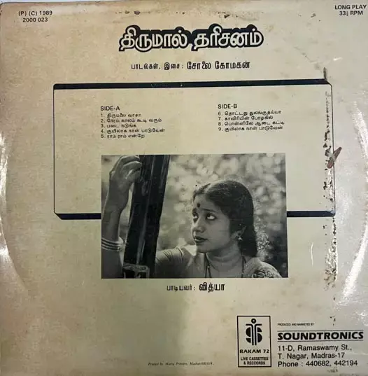 Thirumal Dharisanam Vinyl LP 33.3 RPM Record-Tamil Devotional Song-Rakam 72