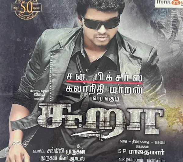 Sura by Mani Sharma audio cd - Tamil Film Songs - Think Music TMCD 059