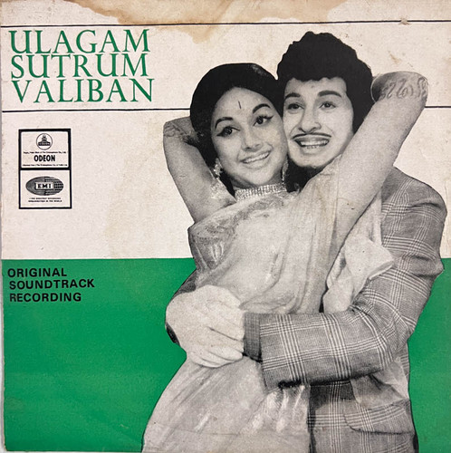 Ulagam Sutrum Valiban Vinyl EP 45 rpm- Tamil Film Songs -Odeon  Paradiseaudiophile