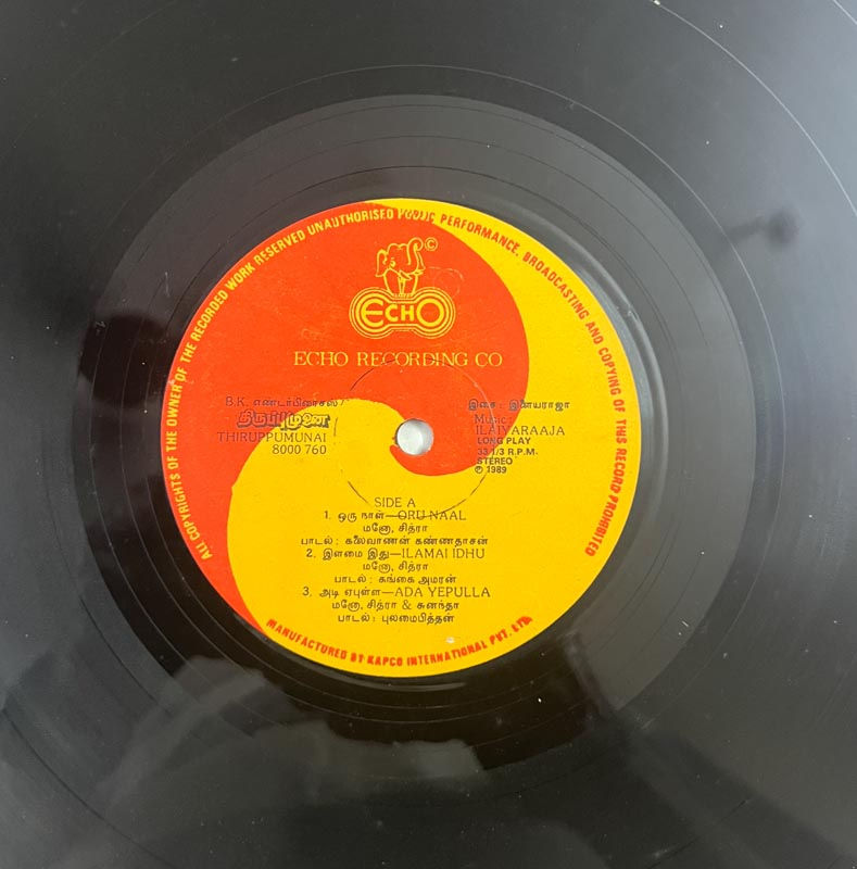 Thiruppumunai LP by Ilaiyaraaja - Tamil Film Songs - ECHO 8000 760