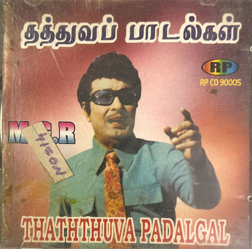 Senthil Ganesh Rajalakshmi Padal Senthil Rajalakshmi Padal Shop