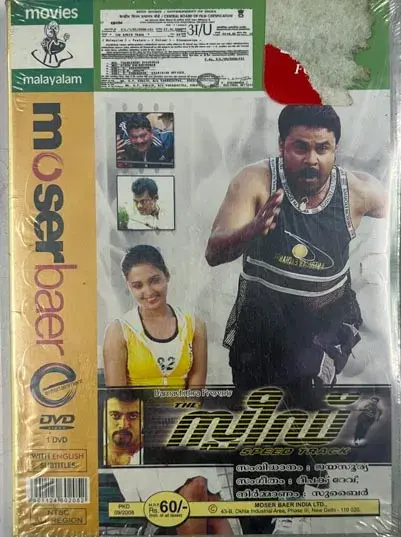 The Speed Track DVD - Malayalaum Movie - Sealed -Moserbaer