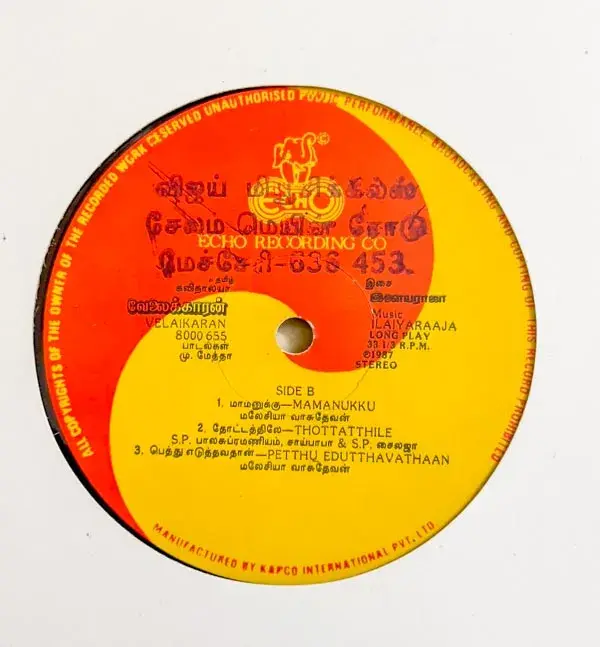Velaikaran Vinyl  LP record-Tamil Film Songs - Echo 8000 655