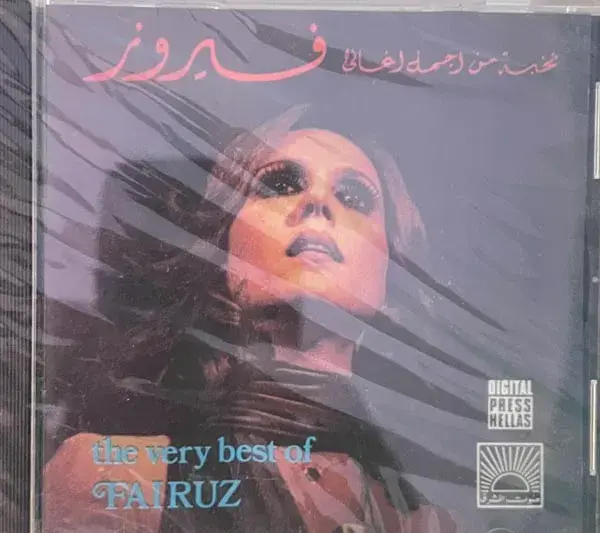 The Very Best Of Fairuz audio cd - Arabic Songs -Sealed-Press Hellas VDLCD 501