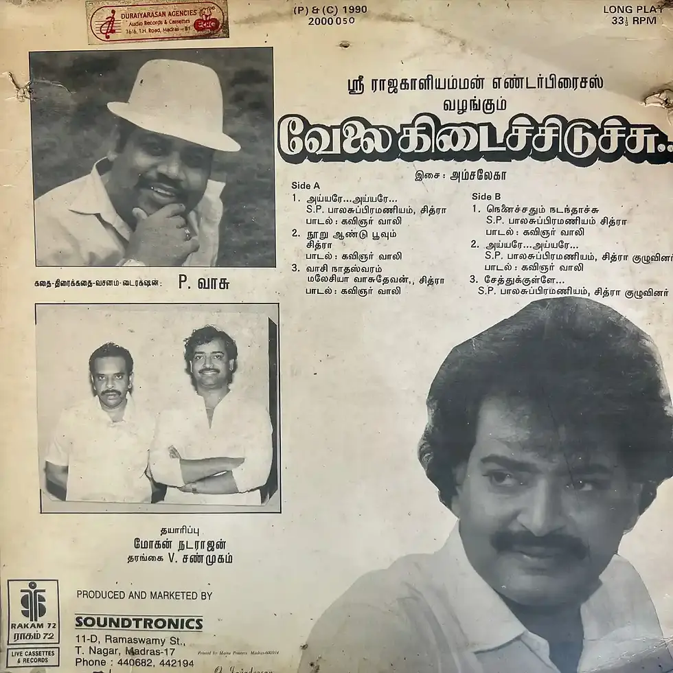 Thumbnail: Velai Kidaichiduchu by Hamsa LekhaVinyl LP 33.3 rpm  - Tamil Songs