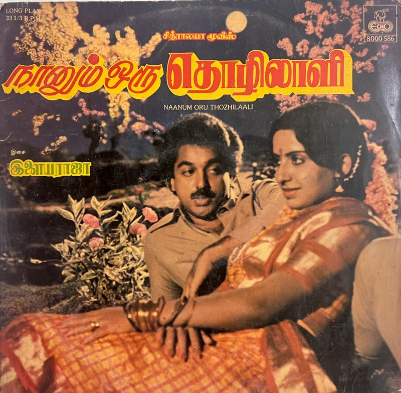 Naanum Oru Thozhilali Vinyl Record LP 33.3 RPM -Tamil Film Songs - Echo 8000 586