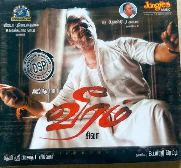Veeram audio cd - Tamil Film songs - Sealed - Junglee Music TDIFI 260E