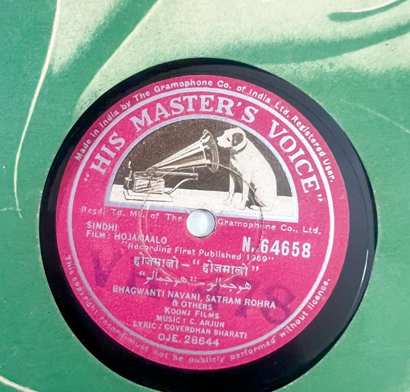 Hojamaalo  Sindhi Film Songs - 10" 78 RPM Shellac record - HMV 64658