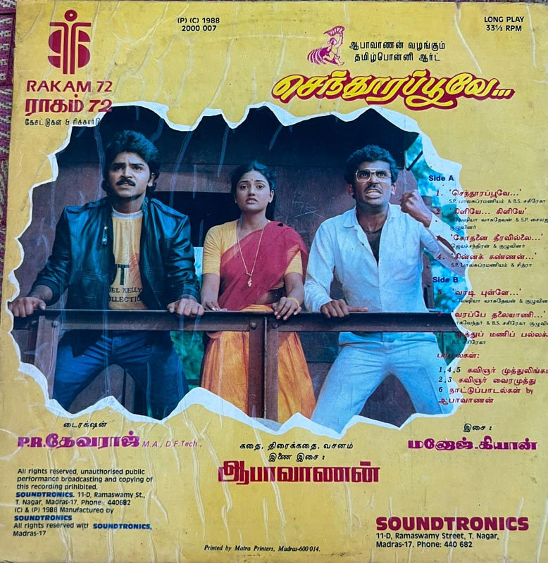 Senthoora Poovae LP By  Manoj Kiyan - Tamil Film Songs - Ragam 72 - 2000-007