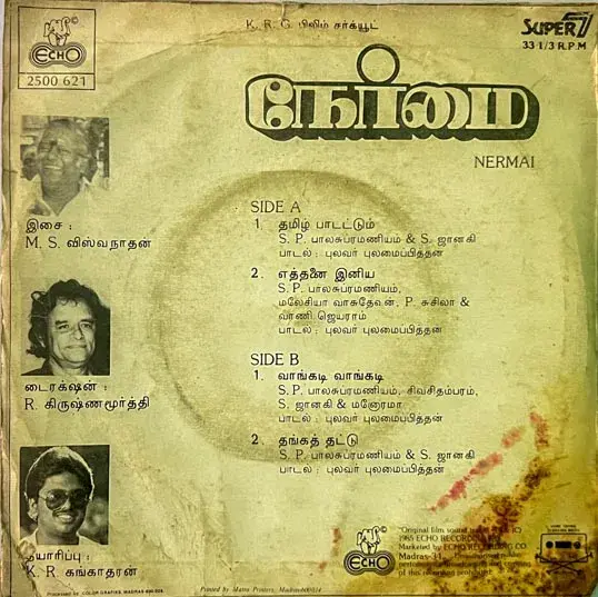 Nermai EP 33.3 rpm - Tamil Film Songs - Echo 2500 621