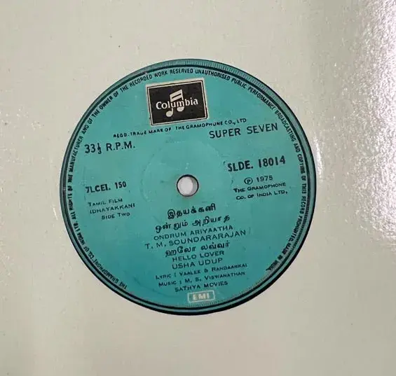Idhayakkani Vinyl EP 33.3 rpm record - Tamil Film Songs  -Columbia SLCD 18014