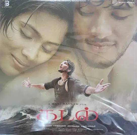 Kadal LP 33.3rpm Record - Tamil Film Song - Sealed- Sony Music 19802911111