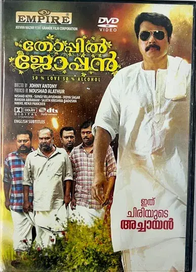 Thoppil Joppan DVD - Malayalaum Movie - Empire EDVD 069