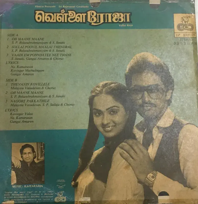 Vellai Roja Ready  Record LP by Ilaiyarajaja - Tamil Film Songs - Echo 8000 519
