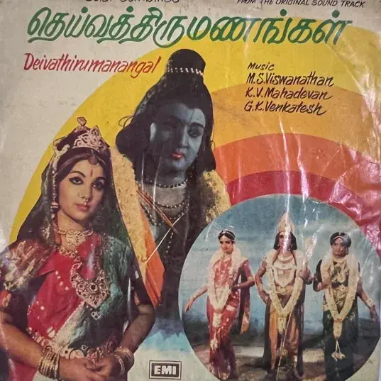 Deivathirumanangal Vinyl EP 45 rpm record - Tamil Film Songs - HMV 7EPE 30046