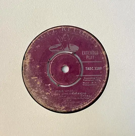 Enga Mama Vinyl EP 45 rpm record - Tamil Film Song - Angel Records TAEC.3289