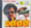 Mannan - Meera audio cd -Tamil Film Songs - Pyramid CD PYR 8002