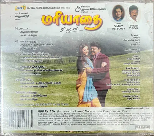 Mariyadhai audio cd - Tamil Film Songs -Junglee Music TDIFI087E
