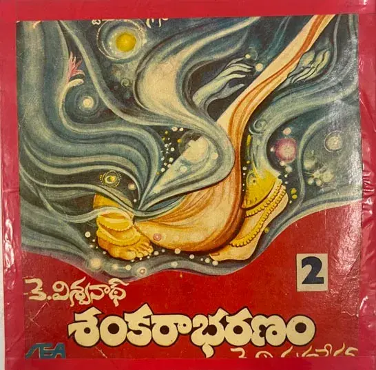 Sankarabharanam EP33.3 rpm - Telugu Film Songs - 2 Lps -Sea 2001-017-18