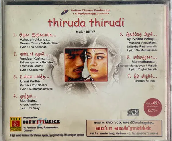 Thumbnail: Thiruda Thirudi audio cd -Tamil Film Song - Hit Music HMCD 037