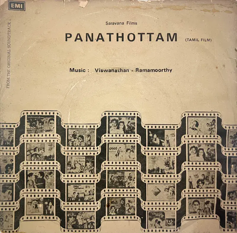 Panathottam Vinyl EP 45 rpm -Tamil Film Song - Columbia SEDE 11196