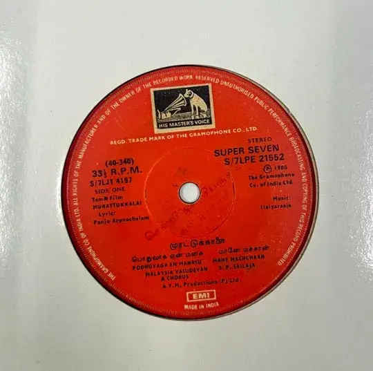Murattukkalai Vinyl EP 33.3 rpm - Tamil Film Songs - HMV S/7LPE 21552