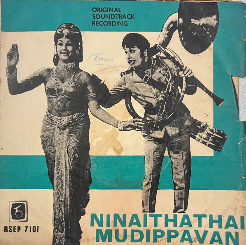 Ninaithathai Mudippavan Vinyl EP 45 rpm -Tamil Film Song - HMV 7EPE 13016