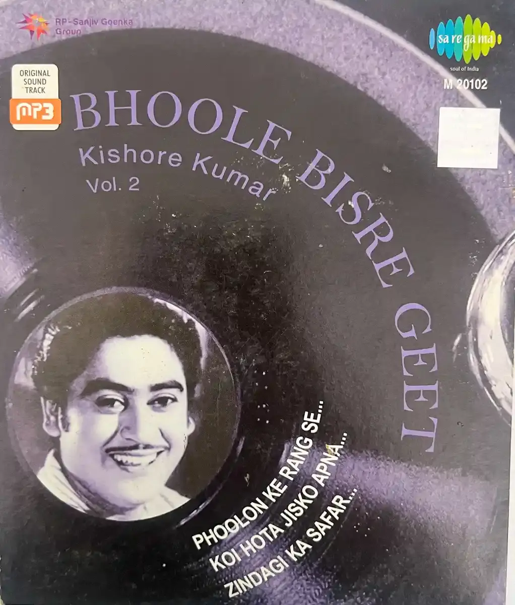 Bhoole Bisre Geet Kishore Kumar Vol.2 - MP3 - Hindi Film Songs - Saregama 