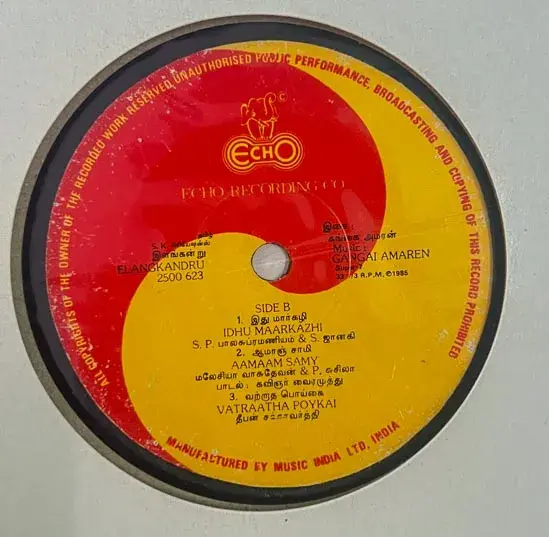 Thumbnail: Elangkandru Vinyl EP 33.3 rpm record - Tamil Film Songs - Echo 2500 623 - Image 2