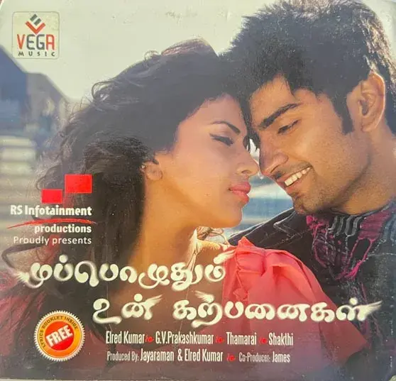 Muppozhuthum Un Karpanaigal audio cd - Tamil Film Songs - Vega Music