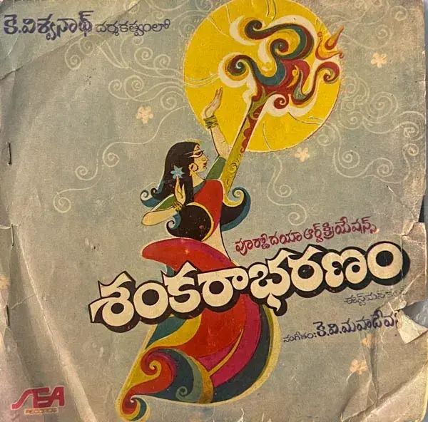 Sankarabharanam EP33.3 rpm - Telugu Film Songs - Sea Records 2002-018
