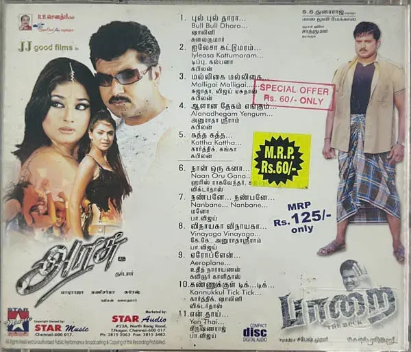 Arasu - Paarai audio cd - Tamil Film Songs - Star Music SMCD 166